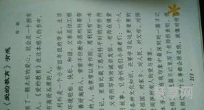 小抄写员读后感(小抄写员的感悟二十字)