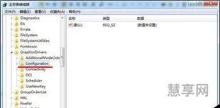 win7游戏不能全屏(win7旗舰版显示不全屏)