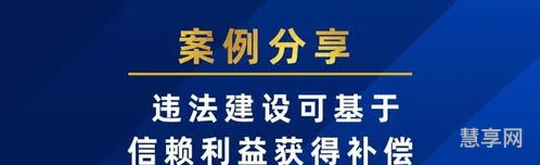 信赖利益保护原则(民法典对信赖利益的规定)