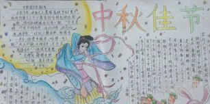 中秋节20字简短(过中秋小短文)