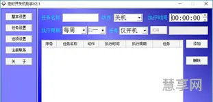 电脑定时开机(win10设置每天自动开机)