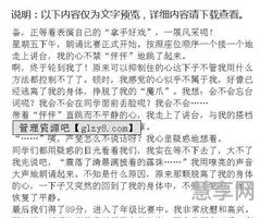 难忘的一次活动(一次活动400字优秀作文)