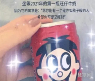 旺仔牛奶的寓意是什么(旺仔牛奶的含义)