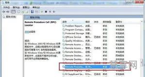 rpc服务器不可用(电脑显示rpc进不去桌面)