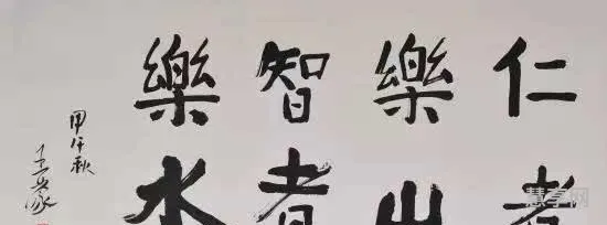 仁者乐山智者乐水的意思(仁者乐山读音yao还是le)