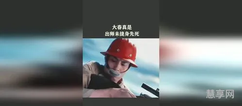 出师未捷身先死(出师未捷的现代意思)