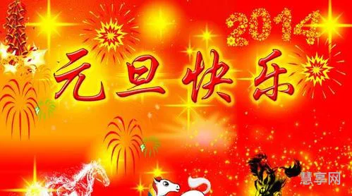 新年贺词简短(元旦贺词2024最火新)