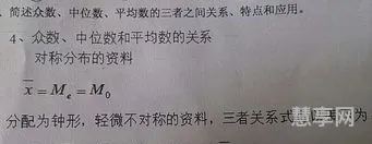 众数中位数平均数的关系(中位数计算公式)