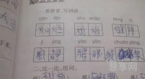 萄怎么组词2个词(萄字2字词语两个)