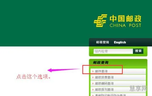 邮局包裹价格查询(中国邮政邮寄收费标准)