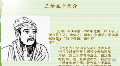 王维是哪个朝代的(王维是盛唐还是晚唐诗人)