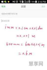 600毫米等于多少米(600mm大概多长)