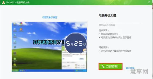 开机慢怎么解决(win10开机原来10秒突然变慢)