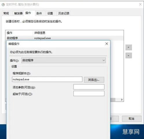 win7定时开机(win7每天到点就自动开机)