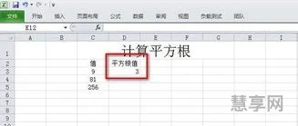 平方根怎么打(电脑如何输入平方根)