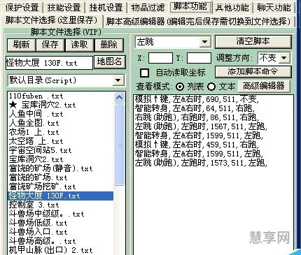 彩虹岛小草脚本(彩虹岛小草和内挂有什么区别)