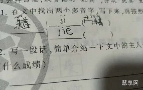 藉的组词什么的小树(藉字的组词)