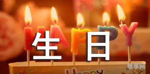 生日个性签名(一句吸引人的签名)