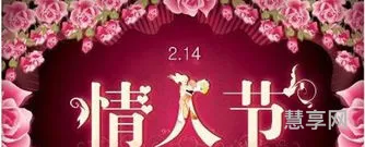 2月14日是什么节(2月14情人节的由来和意义)