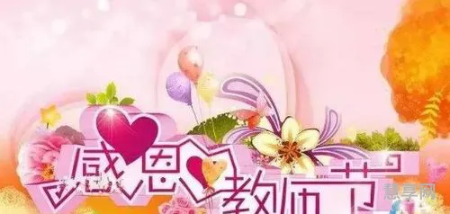 感恩教师节的话(教师节感谢老师的话简短精辟)