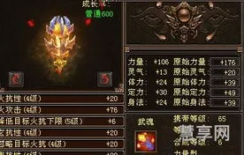 天龙八部武魂怎么合成(武魂合成6级需要多少个)