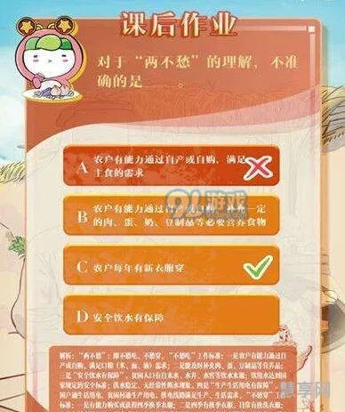 三保障是什么(两不愁,三保障)