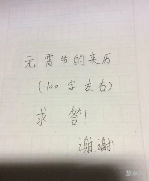 元宵节的来历100字(元宵节的来历30字)