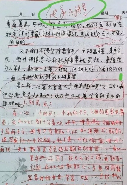 西游记读后感800字(西游记8至22回读后感)