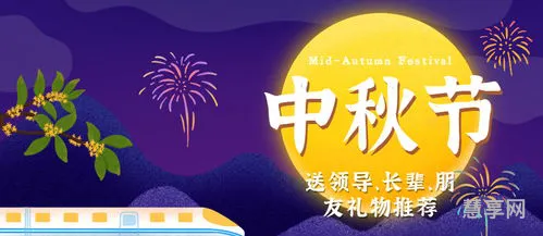 中秋送礼一般送什么好(元旦给领导送礼送什么)