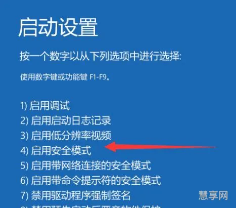 怎么进入安全模式(win10开机按f几进入安全模式)