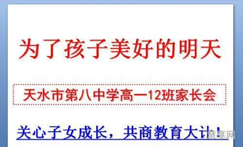 高三家长会班主任发言稿(最接地气的家长发言稿)