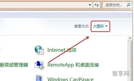 win7如何关闭uac(怎么关闭uac用户账户)