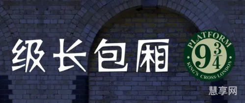 霍格沃茨2021报名(霍格沃茨官方报名网站)