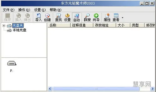 怎么用虚拟光驱(虚拟光驱Daemon Tools)