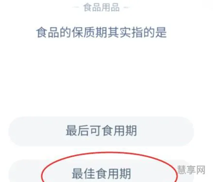食品保质期其实指的是(保质期一般指的是什么)