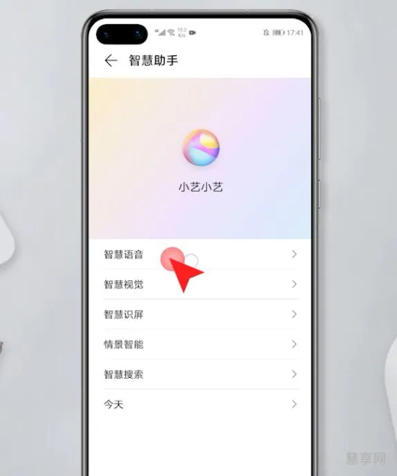 智慧助手怎么卸载(删除智慧助手今天)
