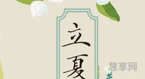 立夏为什么要吃蛋呢(立鸡蛋是哪个节气)