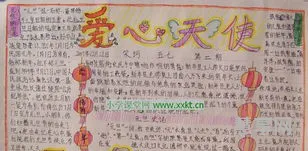 元旦手抄报内容50字(元旦祝福语短句10字)