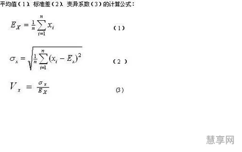 变异系数公式(如何求变异系数)