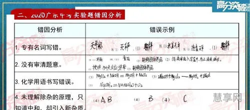 分析化学实验心得(分析化学实验报告怎么写)