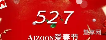 527是什么节日?(527有什么特殊含义)