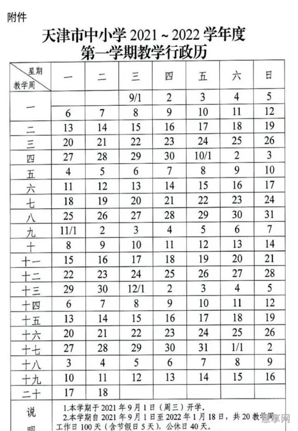 2022年7月几号放暑假(2022年暑假什么时候开始)