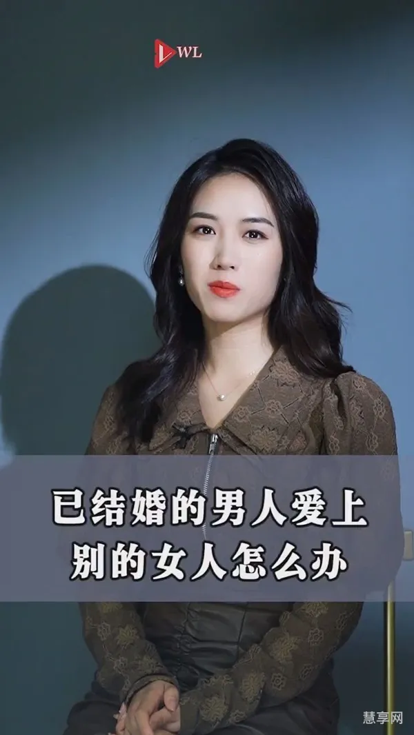 爱上结了婚的女人怎么办(如何与已婚女人相处)