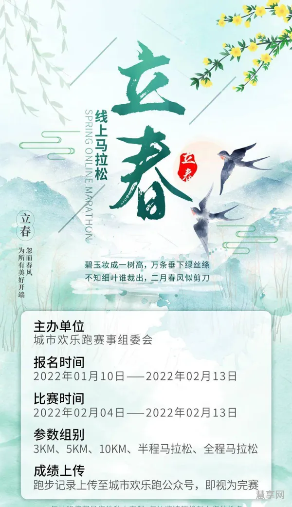 2022年打春是多少号(2022什么时候立春是几号)