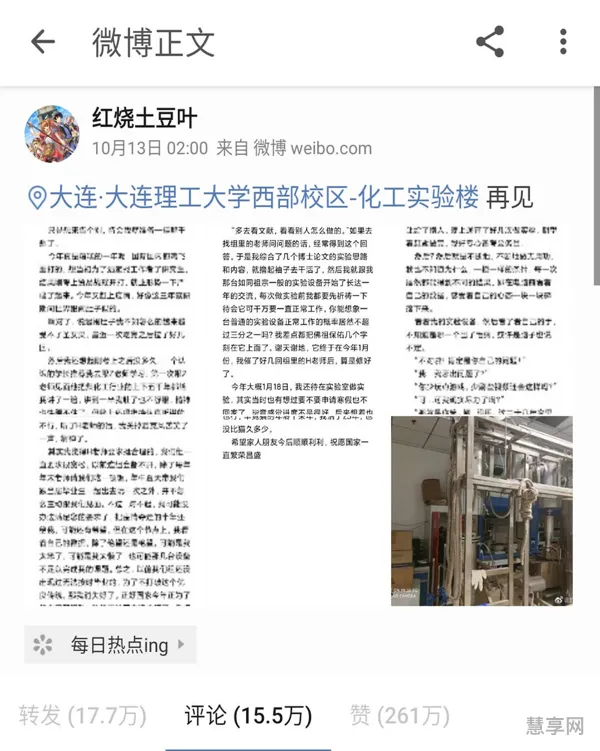 大连理工研究生上吊真的吗(河海大学研究生院)