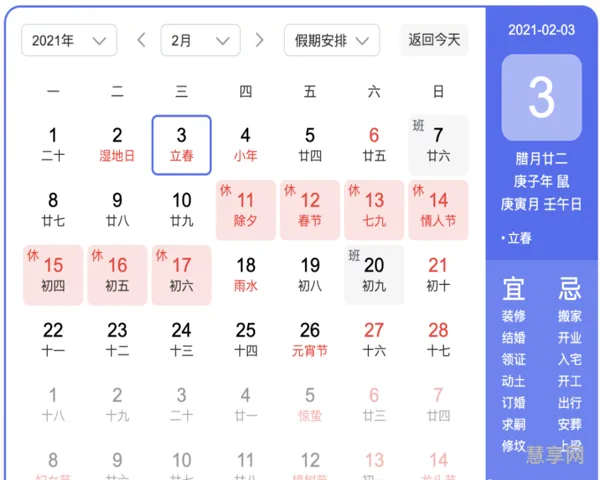 今年打春时间是在几九2022(今年什么时候立春2019)