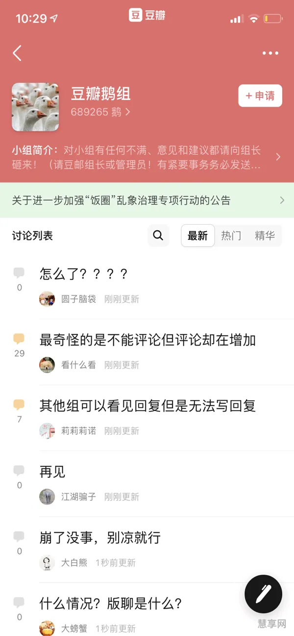 豆瓣崩了是因为什么事(豆瓣怎么了怎么回事)