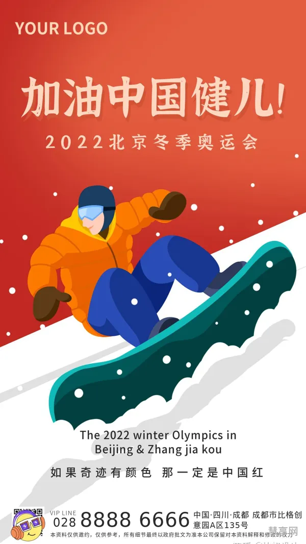 2022冬奥会主题曲是什么(一起向未来是冬奥会主题曲吗)