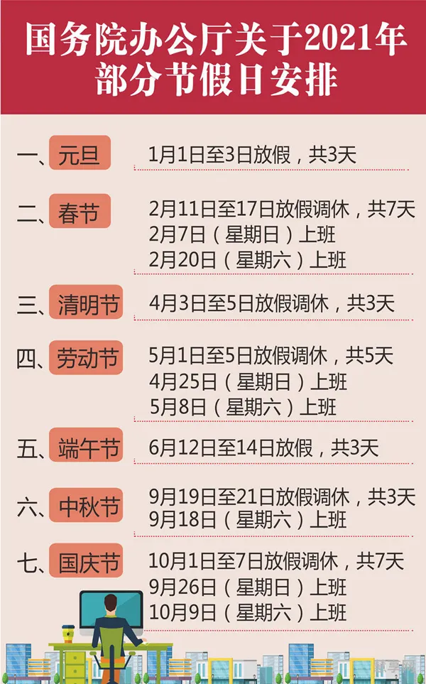 2021年打春几点几分几秒(今年什么时候打春几点几分)