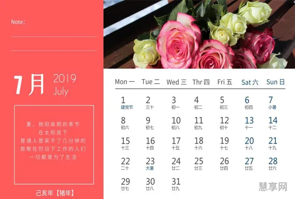 7月份有什么节日或特殊日子(十一月所有节日)